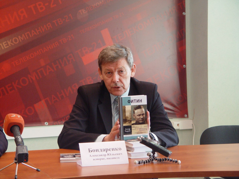 Александр Бондаренко представил свои книги в Мурманске в рамках благотворительной программы по увековечиванию памяти советских воинов, павших и пропавших без вести в годы Великой Отечественной войны