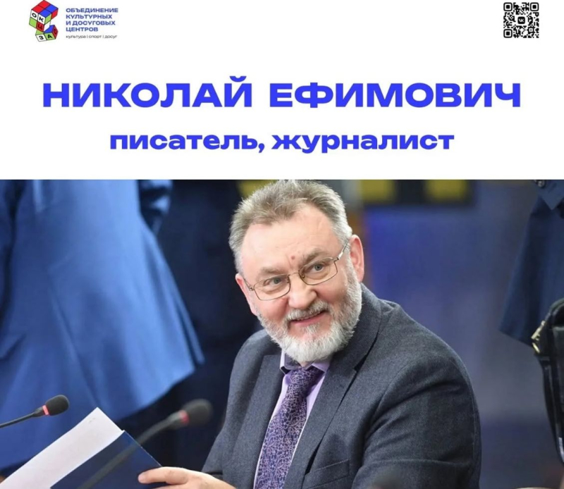 «Майя Плисецкая» в библиотеке № 209 имени А. Н. Толстого