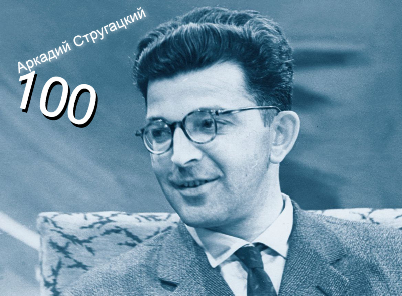 Две личности в едином писателе