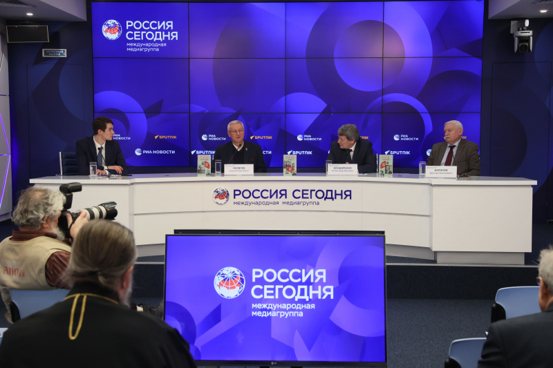 В МИА «Россия сегодня» состоялась презентация «Хроник разведки»