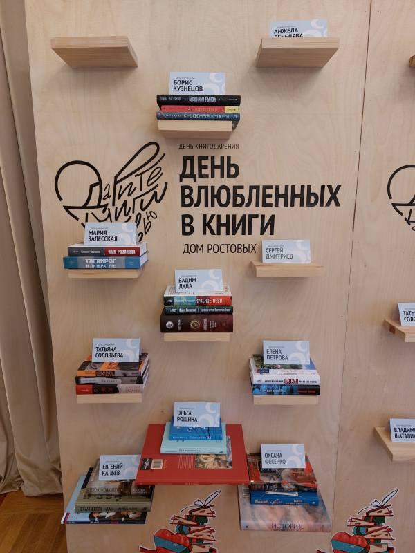 Книги будут переданы в дар библиотекам России