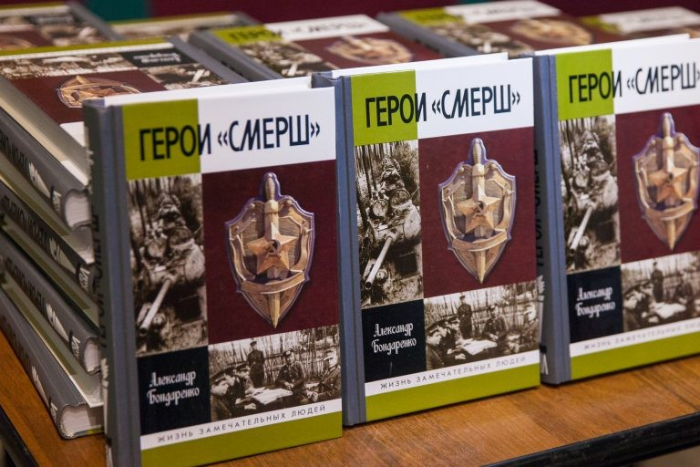 Презенация книги Герои "СМЕРШ" в "Музее Победы".