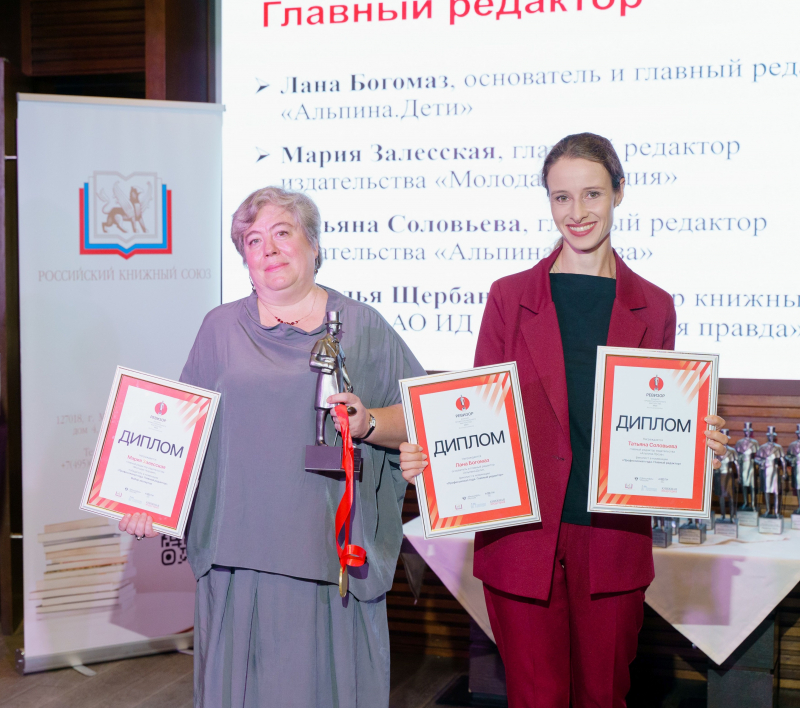 Мария Залесская — победитель конкурса профессионального мастерства «Ревизор» в номинации «Главный редактор года»