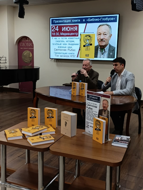 Святослав Юрьевич представил свою новую книгу —  чрезвычайно многогранную, насыщенную фактами, именами, описаниями событий, оценками…