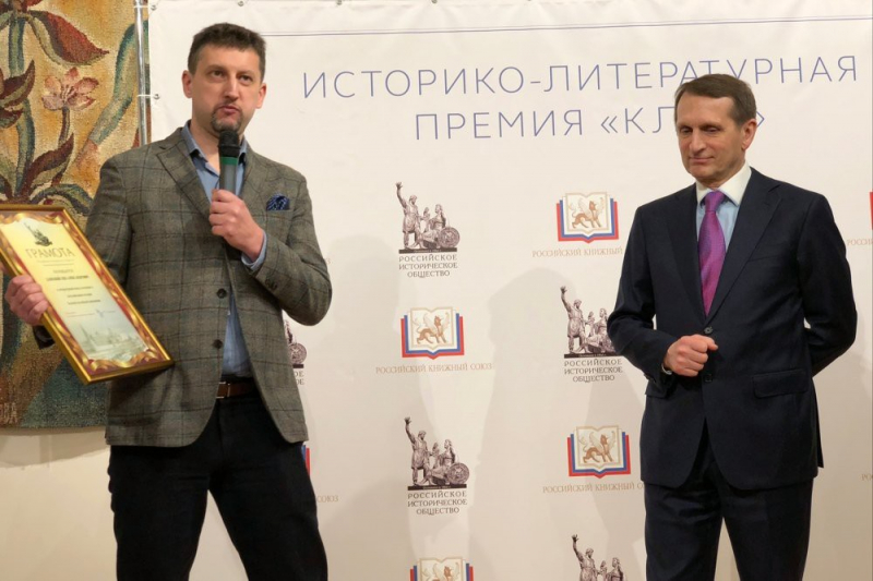 Писатель, журналист  Лев Данилкин и Директор Службы Службы внешней разведки РФ Сергей Нарышкин