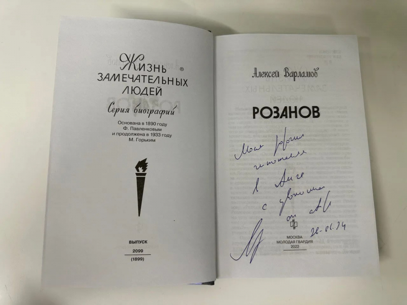 Впервые побывавший в Якутии А. Н. Варламов вручил в дар библиотеке свои книги