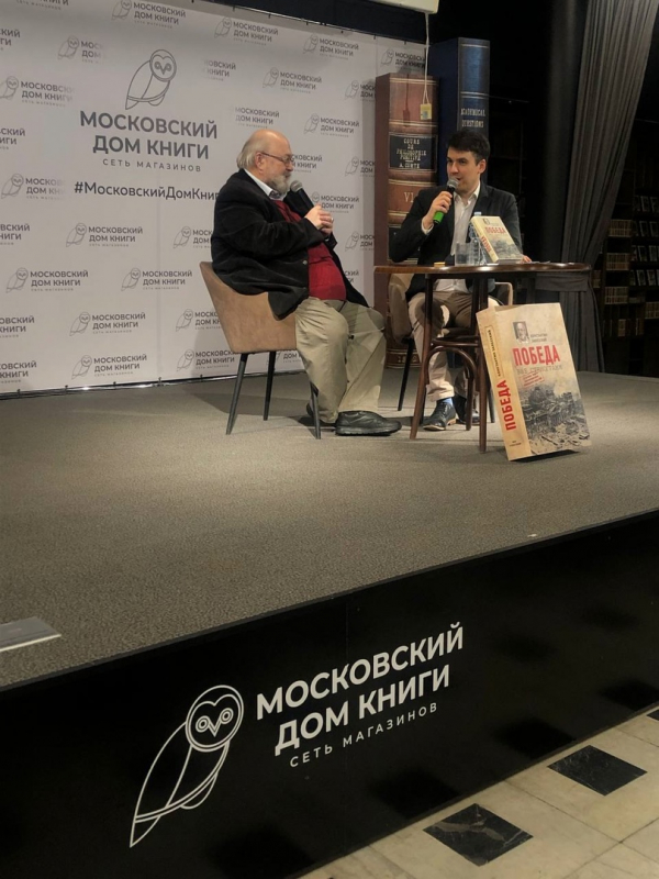 Вице-президент Ассоциации историков Второй мировой войны Константин Залесский представил в МДК на Новом Арбате свою новую книгу — «Победа вне стенограмм»
