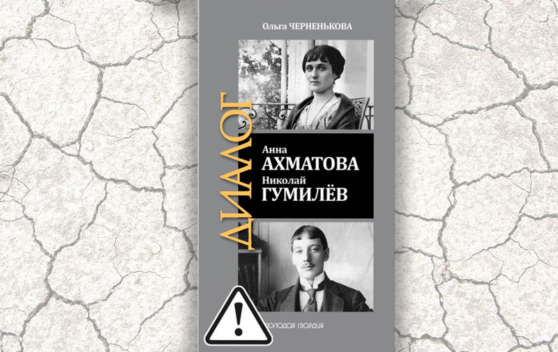 «Она не сломала мою жизнь…»