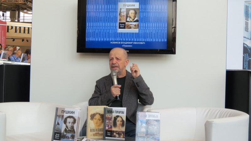 ММКВЯ-2019: Презентация книги Владимира Новикова «Пушкин»