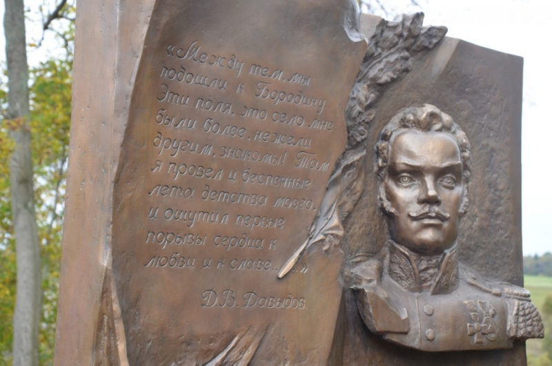 Книги о героях 1812 года - на Бородинском поле