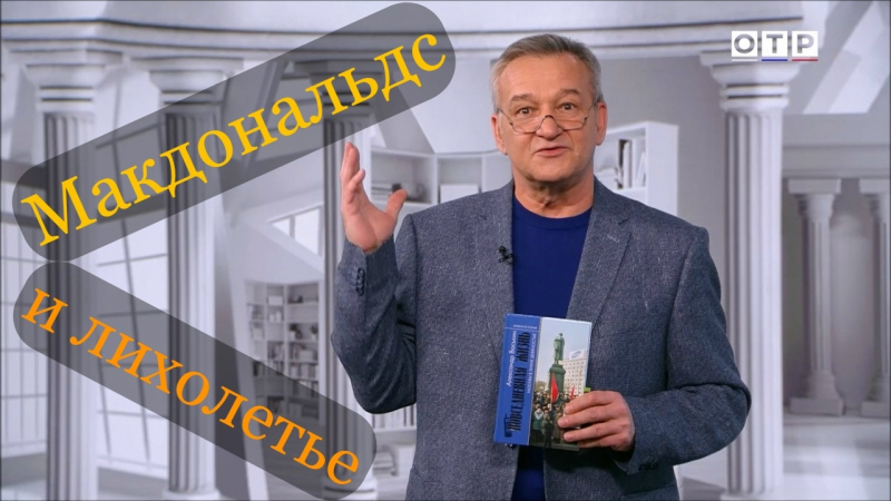  Лихой — удалой, лихой — злой…