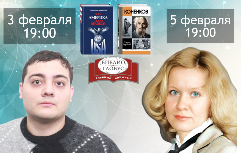 Ждем вас на презентациях произведений Рубена Вартаняна и Екатерины Скоробогачёвой!