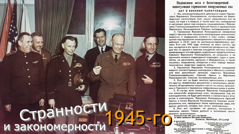 Капитуляция Германии в Реймсе и Карлсхорсте, Парады Победы в Берлине и Москве
