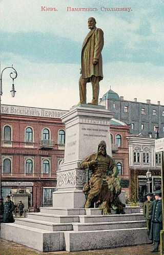 Памятник Столыпину в Киеве, снесенный в 1917 году