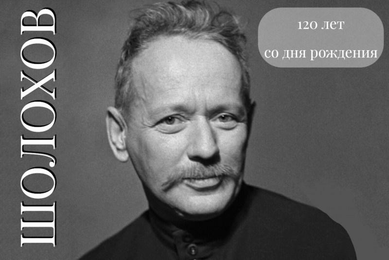 Величавое течение тихого Дона