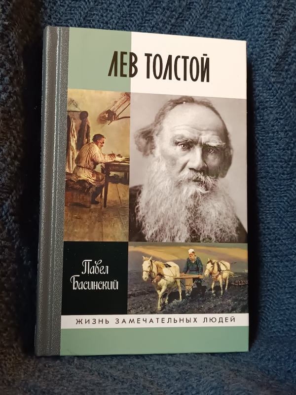 Ступеньки к свободе. Валентина Сулименко — о биографии Льва Николаевича Толстого