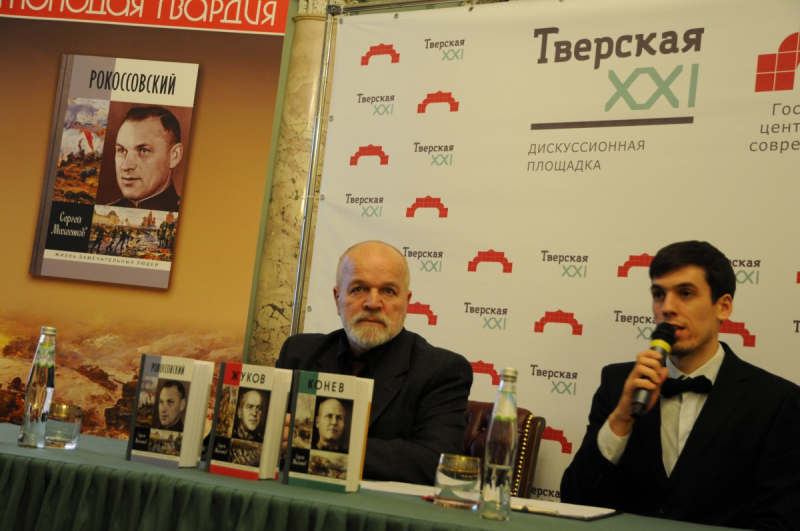 Встреча с автором серии «ЖЗЛ», писателем и историком Сергеем Михеенковым