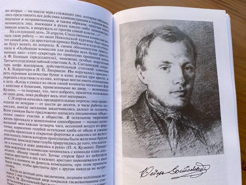 Юлия Комарова (БиблиоЮлия) — о книге Людмилы Сараскиной «Достоевский»
