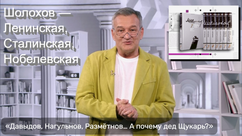 Егор Серов читает Шолохова — романы «Они сражались за Родину» и «Поднятая целина»