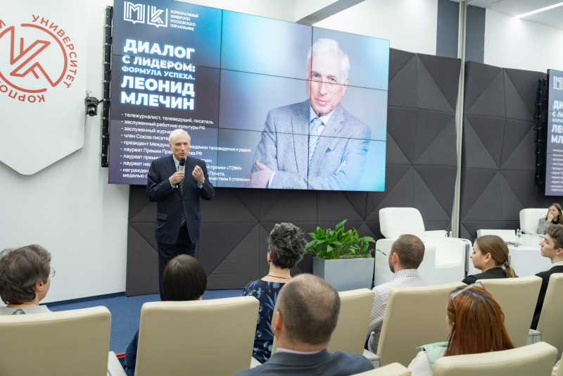 Леонид Млечин представил свои книги, вышедшие в серии «ЖЗЛ», в Корпоративном университете — в рамках его проекта «Книжный клуб»