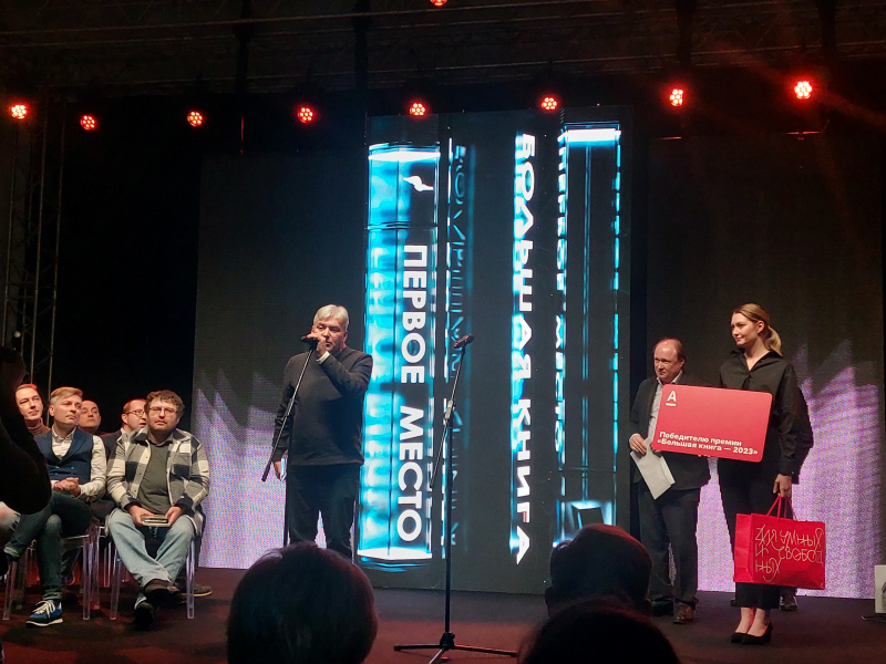 Первым лауреатом премии стал Евгений Водолазкин с романом «Чагин»