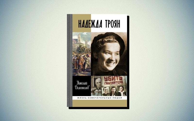 До 20 января в Музее Победы (площадь Победы, дом 3; музей находится на Поклонной горе в одноименном мемориальном парке) — выставка «Война и мир Надежды Троян»