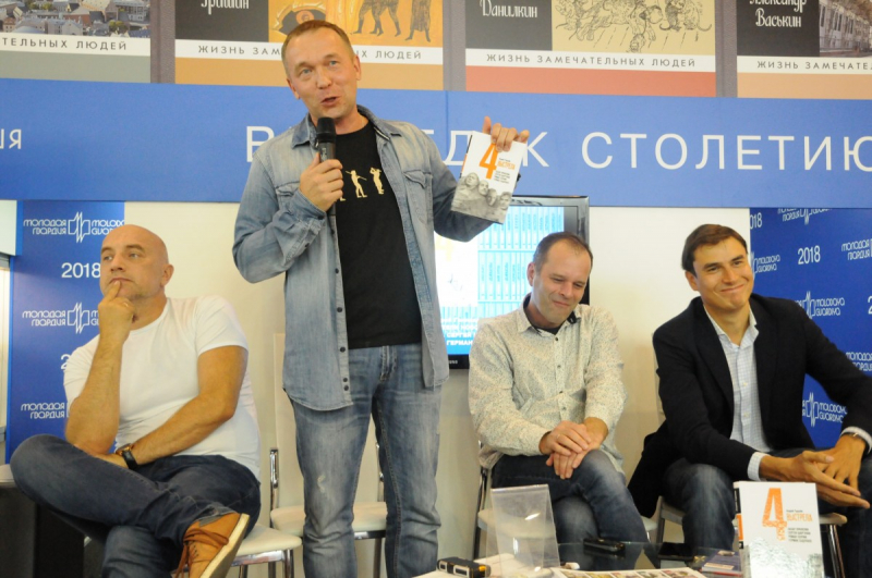 Захар Прилепин, Андрей Рудалев, Роман Сенчин и Сергей Шаргунов на Московской международной книжной выставке-ярмарке