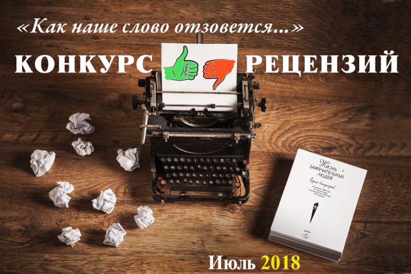 Николай Борисов представляет свои книги «Дмитрий Донской» и «Сергий Радонежский»