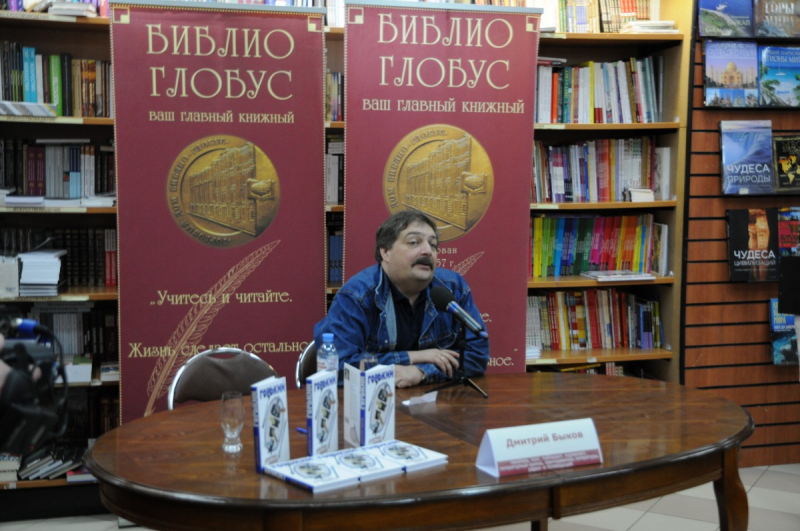 Дмитрий Быков презентовал свою книгу «А был ли Горький?» – первый выпуск Kunstсерии «ЖЗЛ»