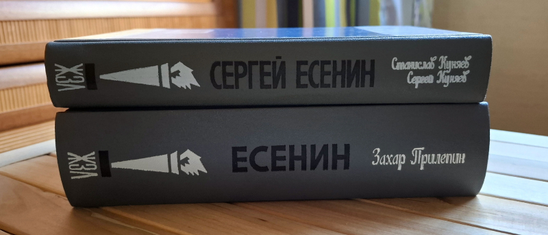 Объем у книг разный. У Куняевых — почти 600 страниц, у Прилепина — 1000