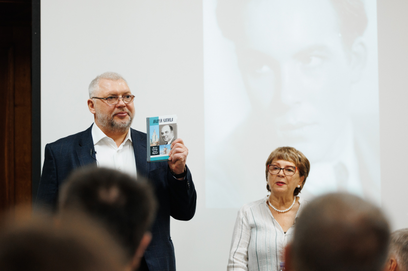 Презентация биографии Андрея Капицы в Географическом институте Сербской академии наук и искусств