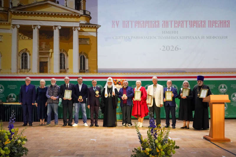 Сергей Михеенков удостоен Патриаршей литературной премии