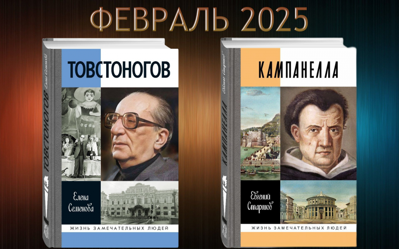 Февраль 2025: В этом месяце к выпуску готовятся следующие издания… 