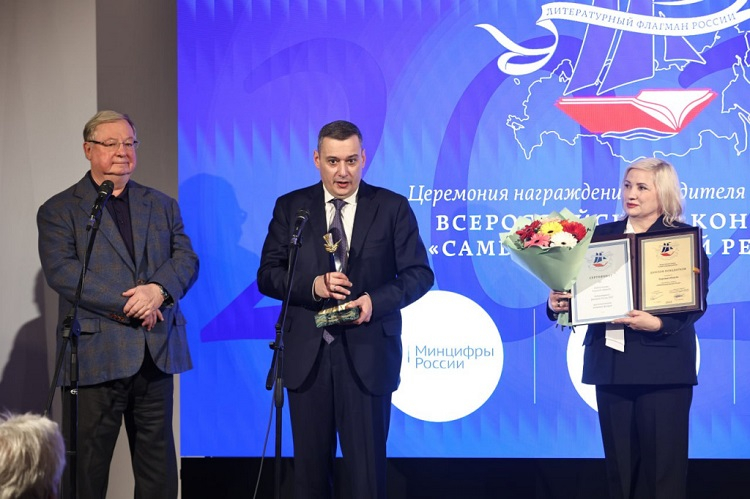 В Москве состоялось награждение лауреатов Всероссийского конкурса «Самый читающий регион». Победителем с присвоением звания «Литературный флагман России» стала Курская область