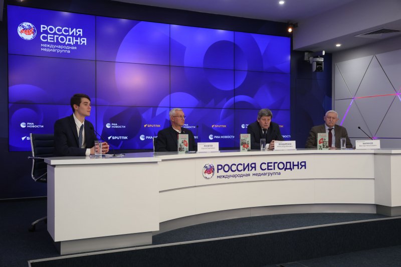 В МИА «Россия сегодня» состоялась презентация «Хроник разведки»