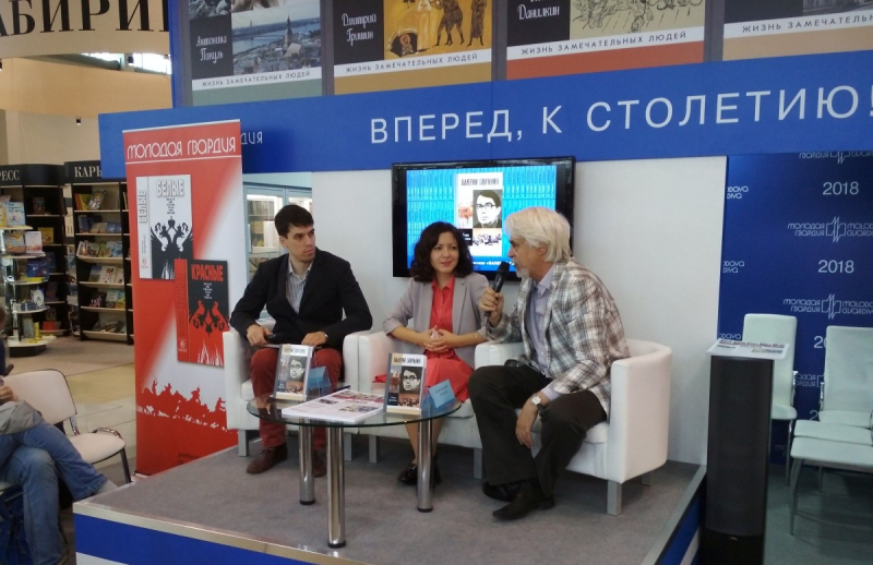 Презентация книги Ксении Супоницкой «Валерий Гаврилин» на Московской международной книжной выставке-ярмарке—2018