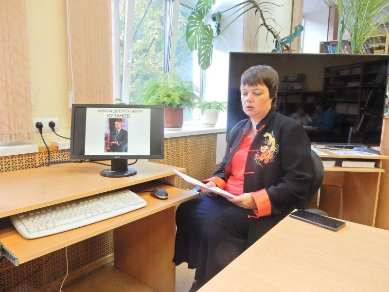 Мария Береснева представила книги А.Куланова ("Роман Ким", "Ощепков", "Зорге.Неудобный") в библиотеке ДК "Костино".