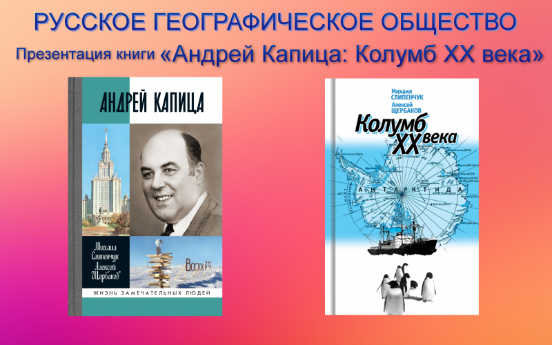 17 марта (пятница) в 14:00 ждем вас на презентации книги Михаила Слипенчука и Алексея Щербакова (Новая площадь, д. 10, стр. 2). Для посещения необходимо зарегистрироваться