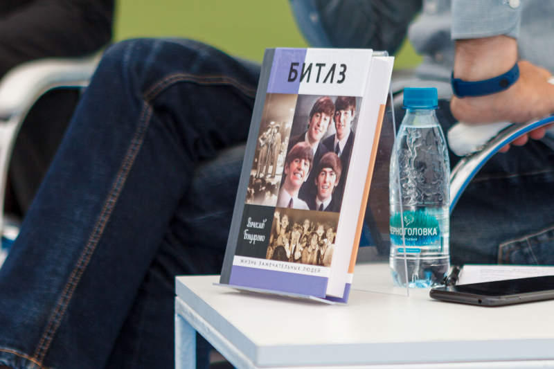 Леннон, Маккартни, Харрисон, Старр. — Большой разговор о «Битлз». Посетивший Москву белорусский писатель Вячеслав Бондаренко представил свою новую книгу «Битлз. Ангелы и демоны» сразу на двух площадках за один день