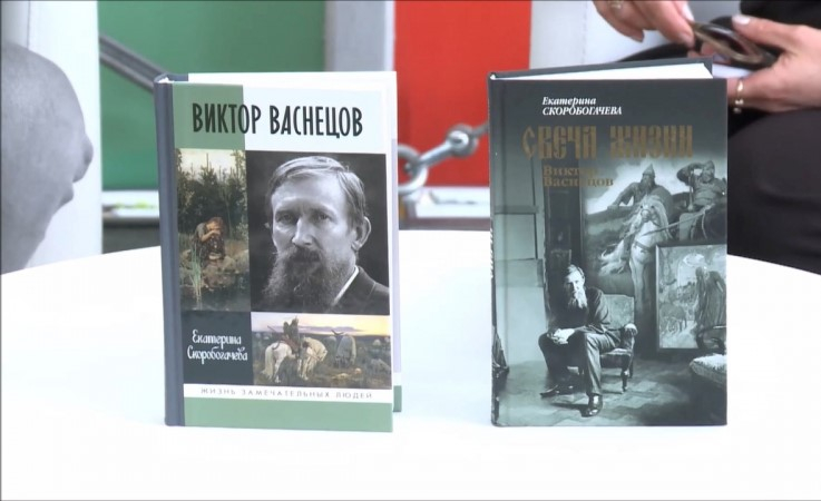 Екатерина Скоробогачева представила на 9-м книжном фестивале «Красная площадь» свою новую книгу «Виктор Васнецов: Свеча жизни»