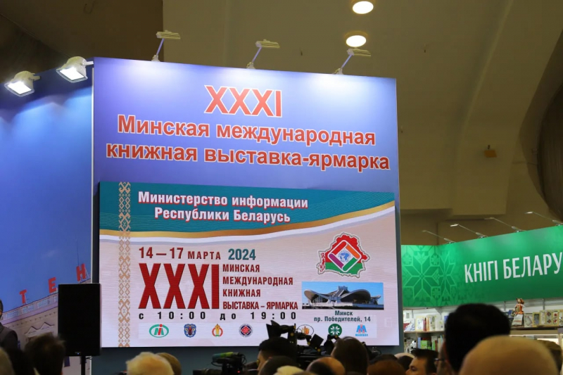 Минскую выставку посетили в этом году более 62 тысяч человек. Фотография: soyuz.by