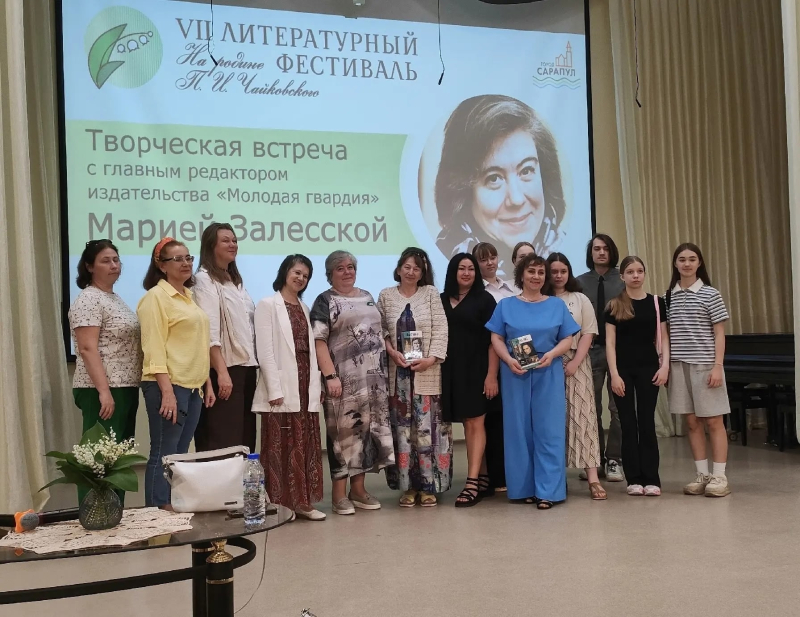 В Удмуртии: Об истории и музыке. Мария и Константин Залесские приняли участие в VII Литературном фестивале «На родине П. И. Чайковского». Фотография: Администрация города Сарапула