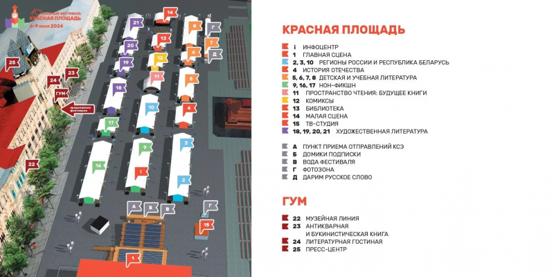 Уважаемые читатели! Приглашаем вас на юбилейный, 10-й фестиваль «Красная площадь»!