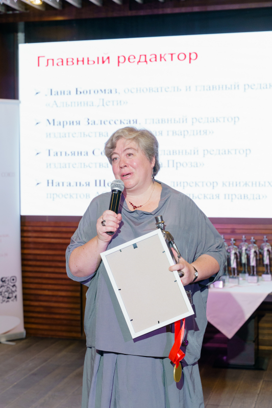 Мария Залесская — главный редактор года (Фотограф: Женя Потах)