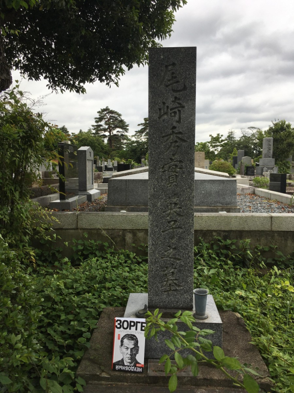 В День Победы книга «Зорге. Неудобный» отправилась на кладбище Тама в Токио